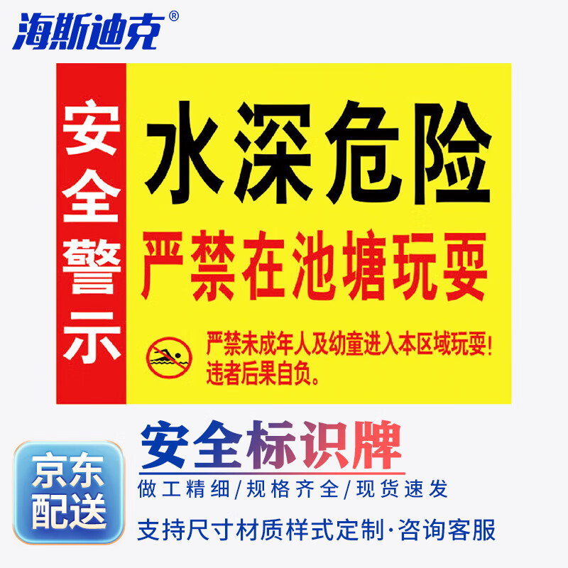 海斯迪克 gnxy-428 6S标识定位贴绿植定位贴18cm垃圾桶