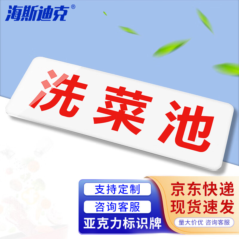 海斯迪克 gnxy-460 5S管理地贴6s定位贴 地面贴纸 四角定位标签 15*5cm 绿色+型  10个