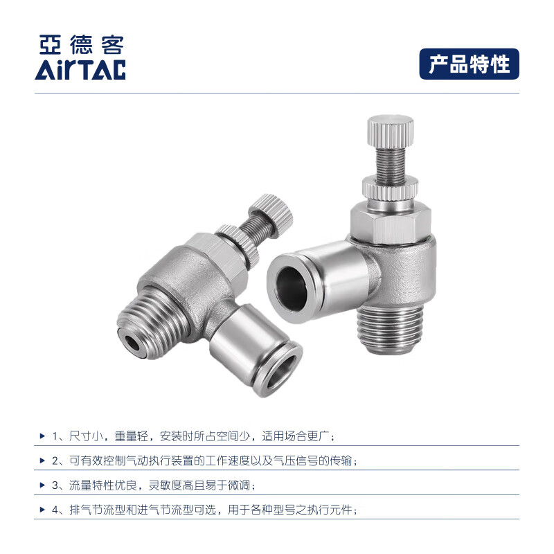 Airtac/亚德客 接头 X-S6-PSA6M5