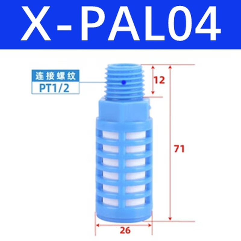 Airtac/亚德客 PAL系列塑料消声器 X-PAL04