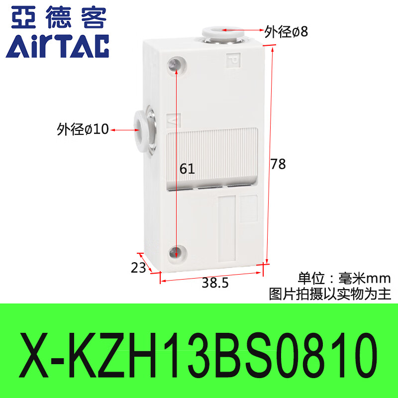 Airtac/亚德客 真空发生器 X-KZH13BS0810