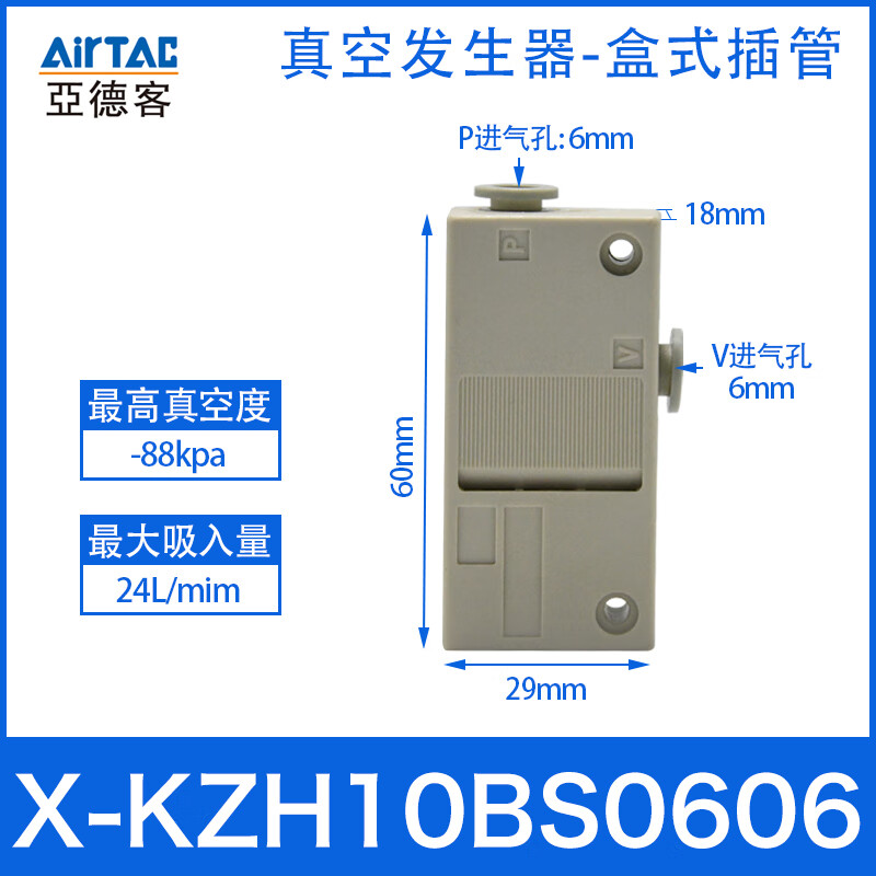 Airtac/亚德客 真空发生器 X-KZH10BS0606