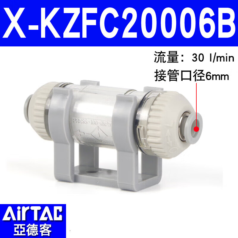 Airtac/亚德客 真空发生器 X-KZFC20006B