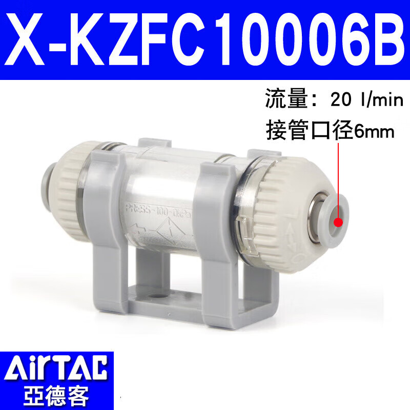 Airtac/亚德客 真空发生器 X-KZFC10006B
