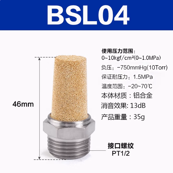 Airtac/亚德客 BSL系列通用型消声器 X-BSL04