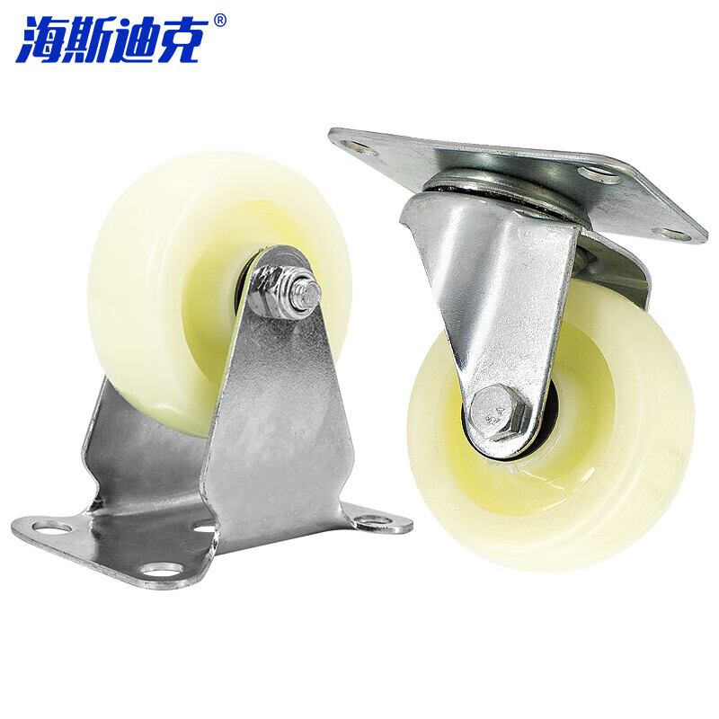 HYSTIC/海斯迪克 HKqy-55 肥仔白脚轮 尼龙轮家具椅子耐磨PP脚轮桌椅滑轮 （2寸定向4个+2寸万向4个）