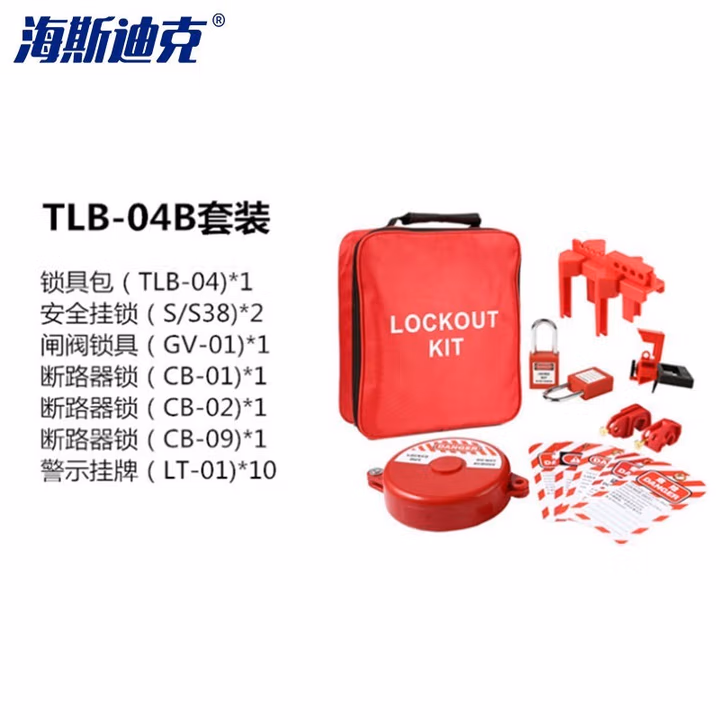 HYSTIC/海斯迪克 HKDP-89 工业设备安全组合包 挂锁阀门锁电气锁搭扣锁套装 TLB-04B套餐