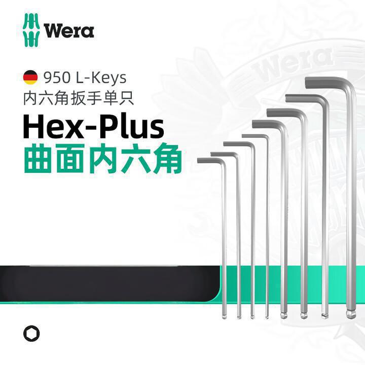 WERA/维拉 950 PKL 加长型内六角扳手 8.0x200 05022064001