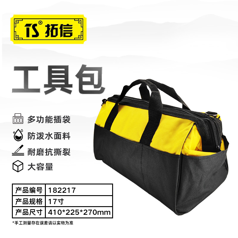 TS/拓信 工具包 182217