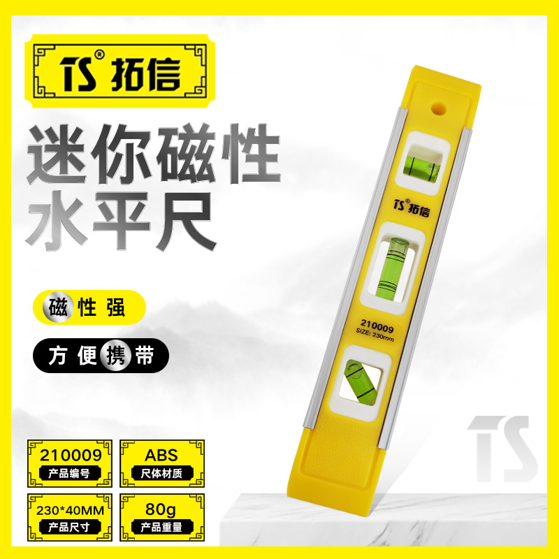 TS/拓信 迷你磁性水平尺 210009