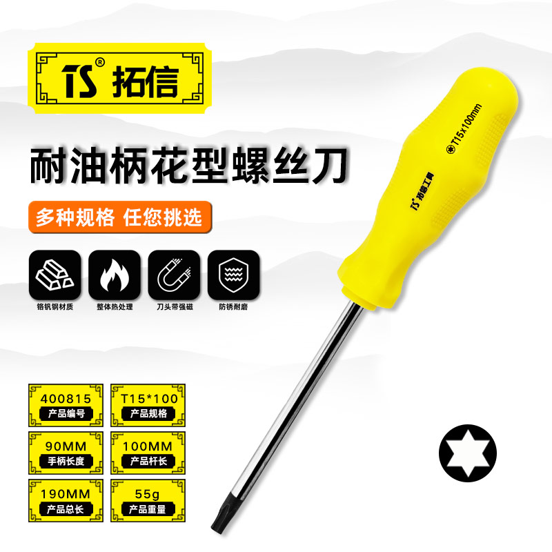 TS/拓信 耐油柄花型螺丝刀 400815