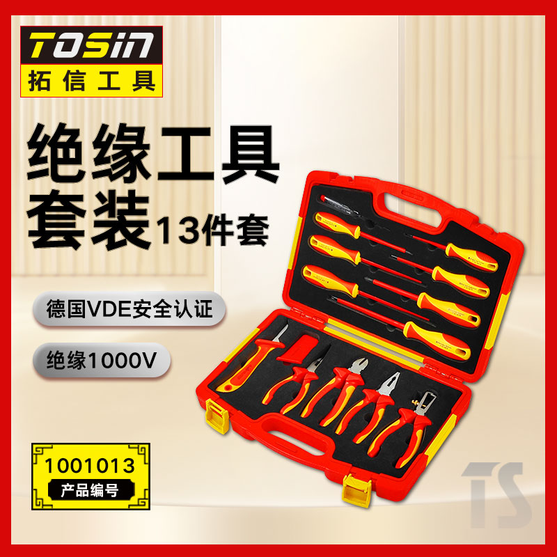 TS/拓信 16件3/8系列VDE绝缘套筒组套 1003016