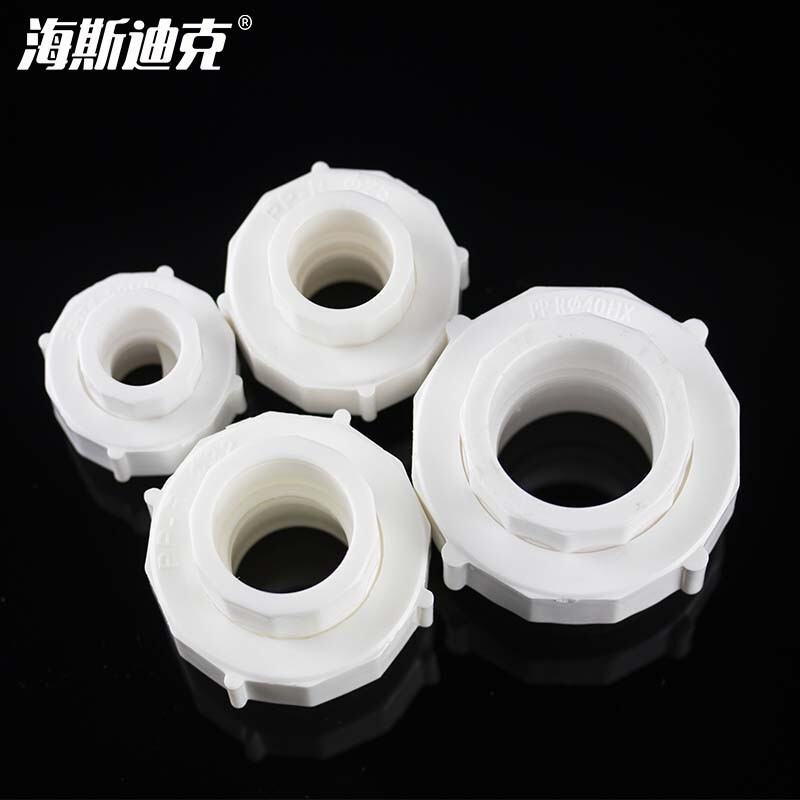 HYSTIC/海斯迪克 HKDP-189 ppr全塑活接 ppr接头管件 ppr全塑接头 水管配件 φ20（5个）