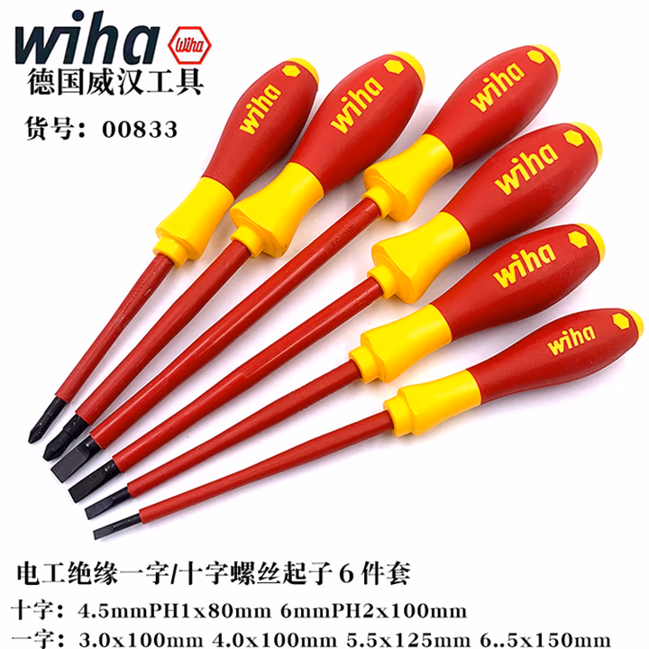 WIHA/威汉 Softfinish 电工绝缘螺丝刀6件套 00833