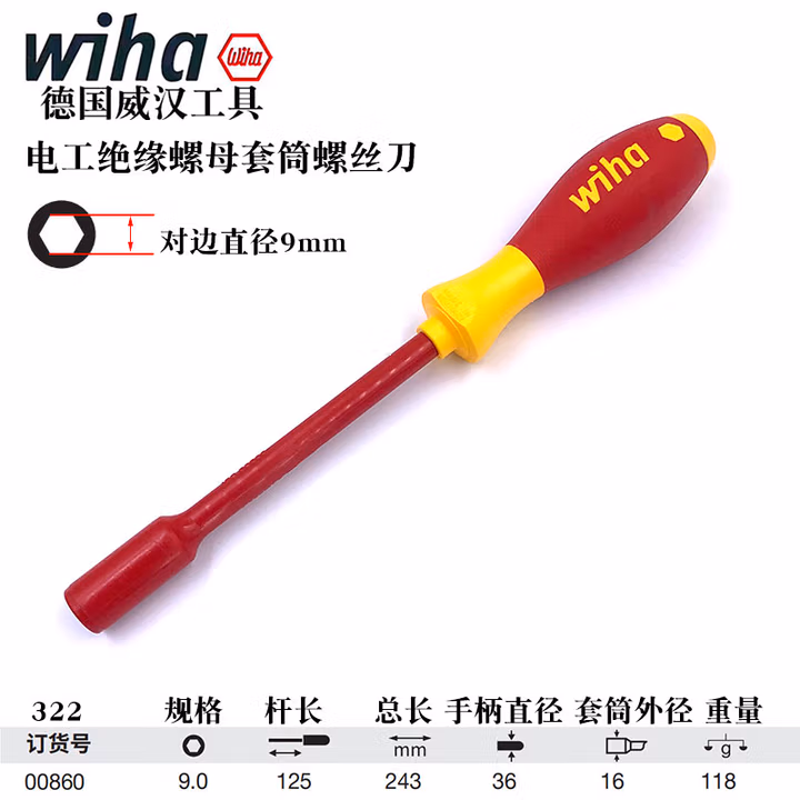 WIHA/威汉 Softfinish 电工绝缘螺母套筒螺丝刀 00860