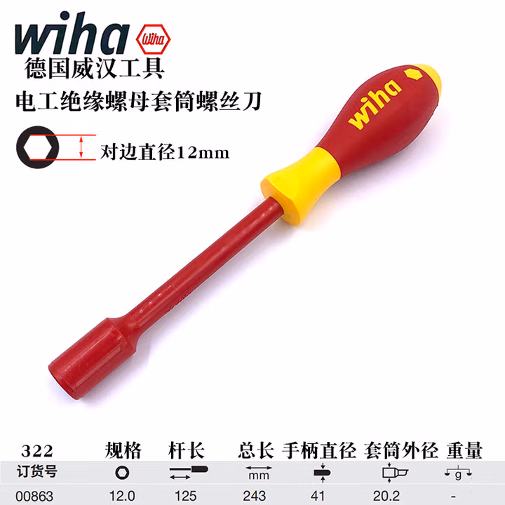 WIHA/威汉 Softfinish 电工绝缘螺母套筒螺丝刀 00863