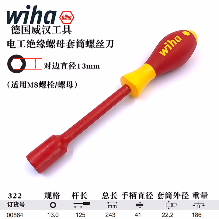 WIHA/威汉 Softfinish 电工绝缘螺母套筒螺丝刀 00864