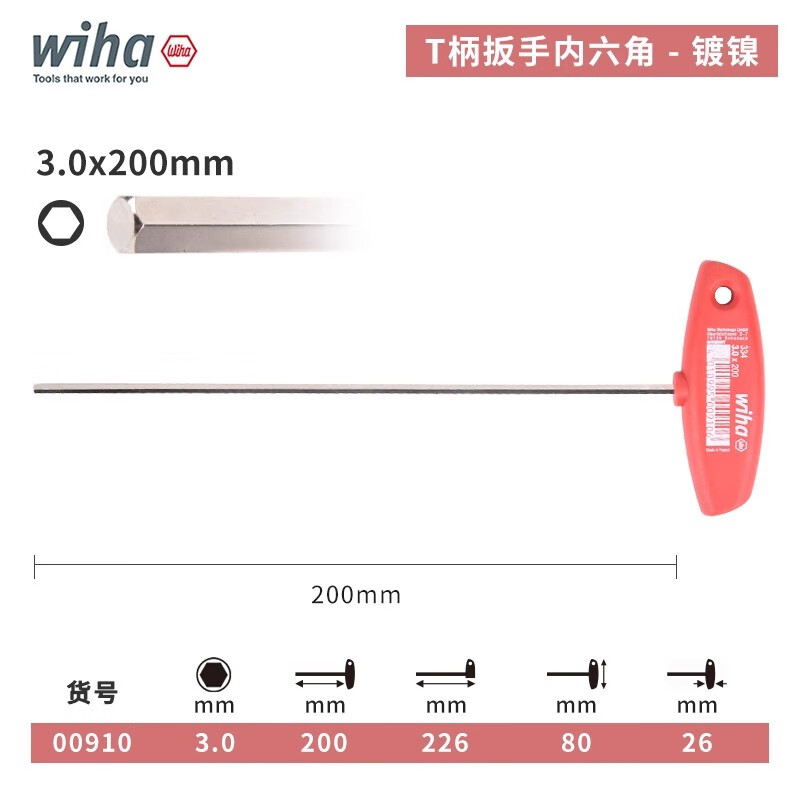 WIHA/威汉 镀镍T柄内六角扳手 00910