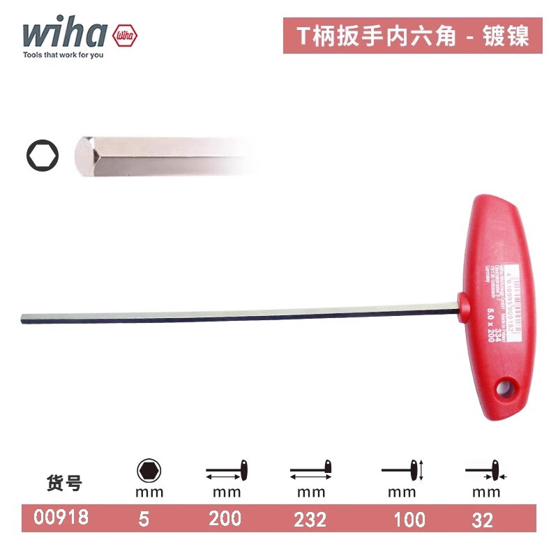 WIHA/威汉 镀镍T柄内六角扳手 00918
