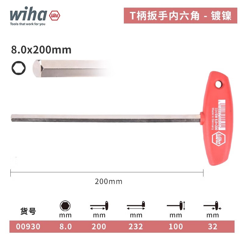 WIHA/威汉 镀镍T柄内六角扳手 00930
