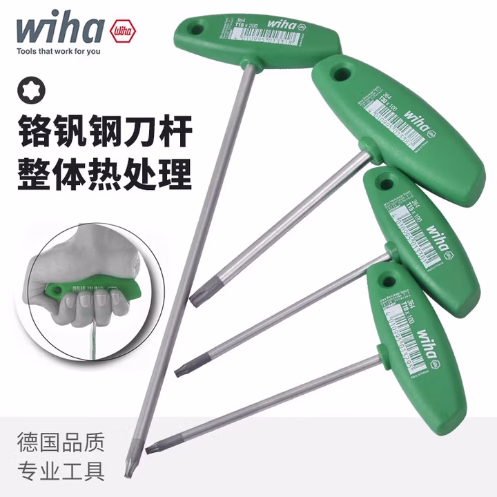 WIHA/威汉 Torx 镀铬T柄扳手 01331