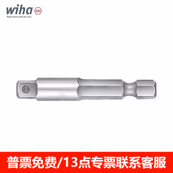 WIHA/威汉 长款套筒转接杆 01935