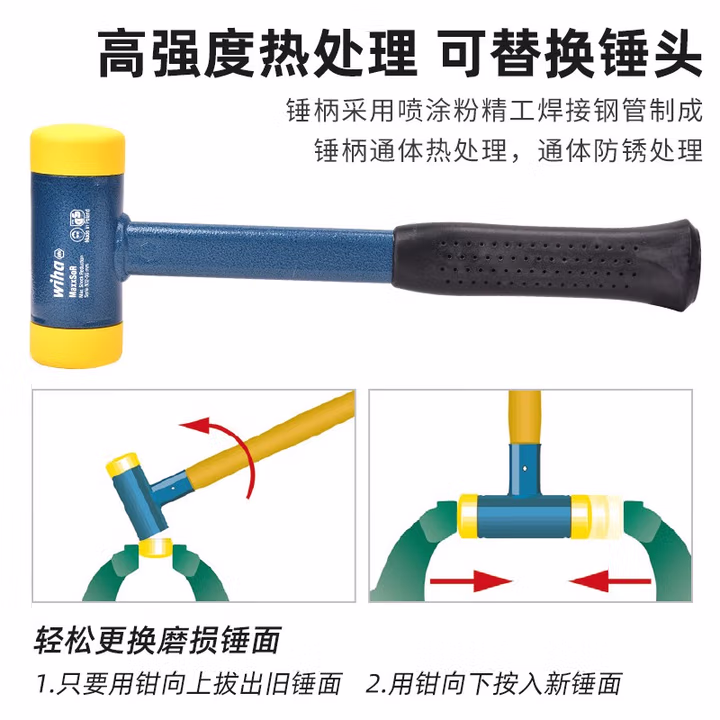 WIHA/威汉 钢管柄无反弹软面锤，中硬 02129