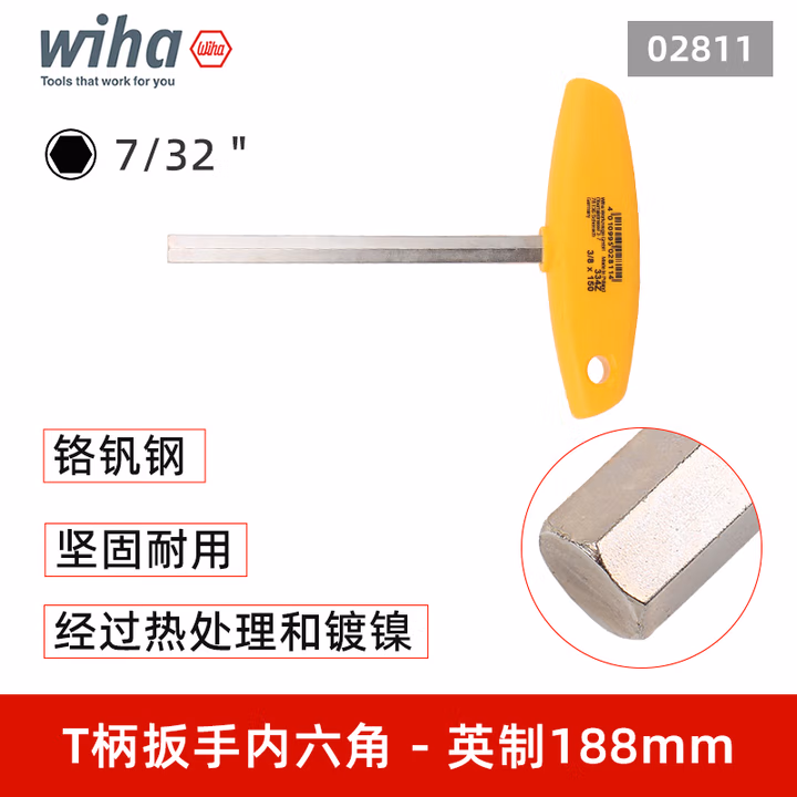 WIHA/威汉 镀镍英制T柄内六角扳手 02811