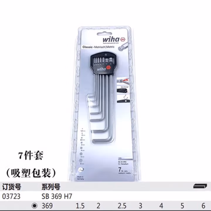 WIHA/威汉 Classic镀铬球头内六角扳手7件套 03723