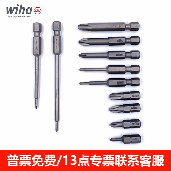 WIHA/威汉 标准批头 C6.3x25mm 05300