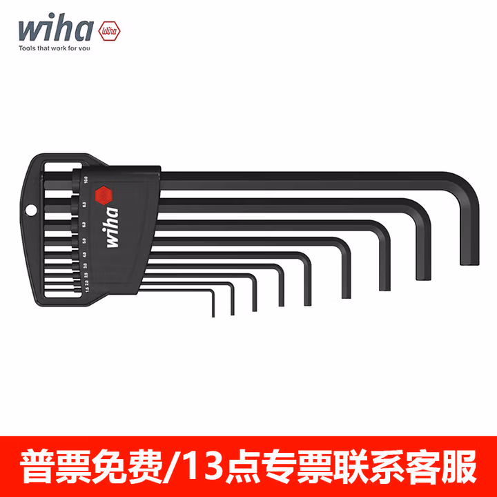 WIHA/威汉 Classic发黑内六角扳手9件套 06386