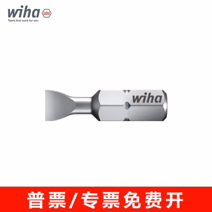 WIHA/威汉 标准批头 C6.3x25mm 06634