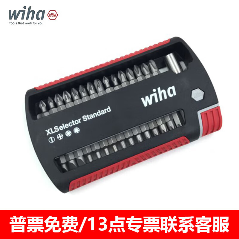 WIHA/威汉 专业批头 E6.3 06638