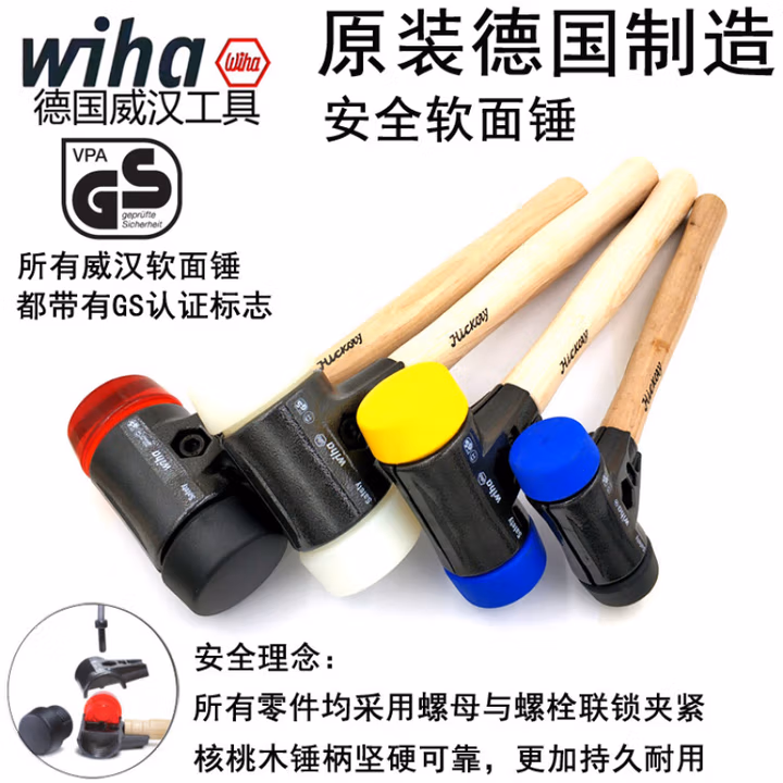 WIHA/威汉 安全锤锤面，蓝色软面 26665