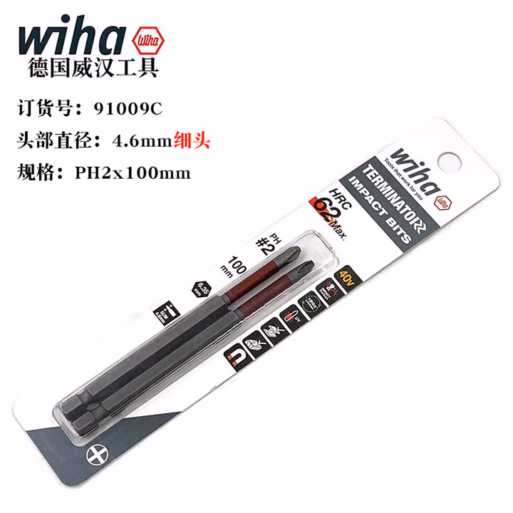 WIHA/威汉 终结者系列冲击批头2支装，小头PH2 x 100mm 91009C