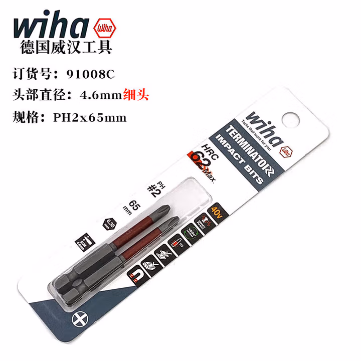 WIHA/威汉 终结者系列冲击批头2支装，小头PH2 x 65mm 91008C
