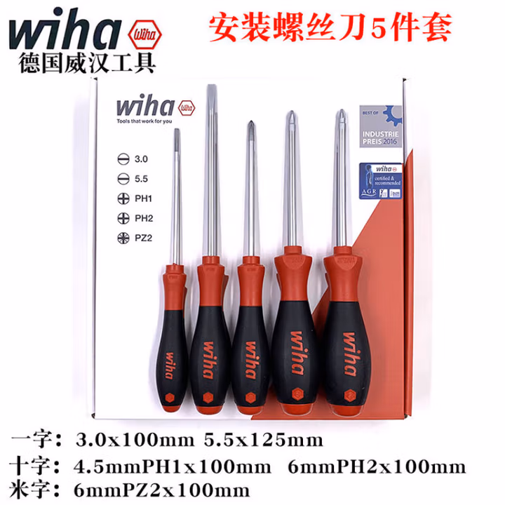 WIHA/威汉 wiha威汉螺丝刀组套 90020C