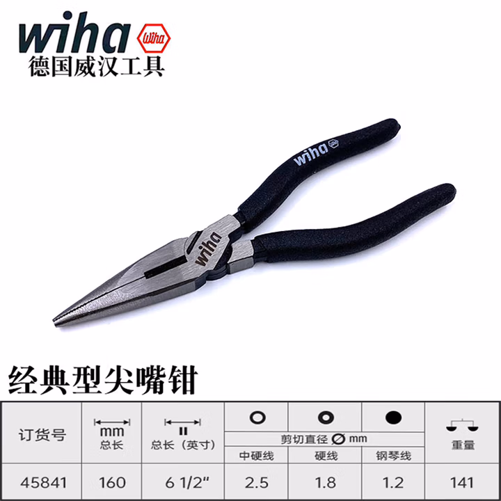 WIHA/威汉 wiha威汉黑森林尖嘴钳 45841
