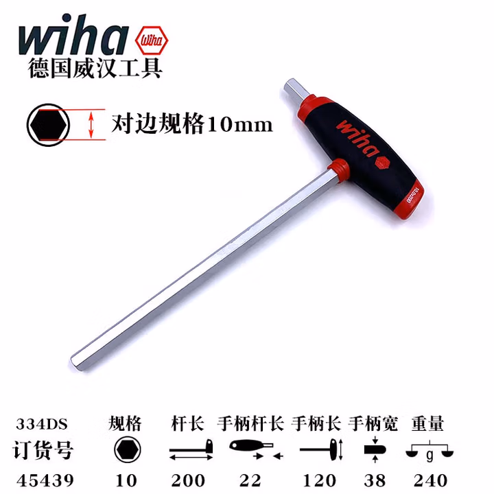 WIHA/威汉 ComfortGrip镀铬T柄内六角扳手 45439