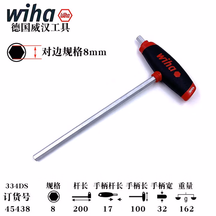 WIHA/威汉 ComfortGrip镀铬T柄内六角扳手 45438