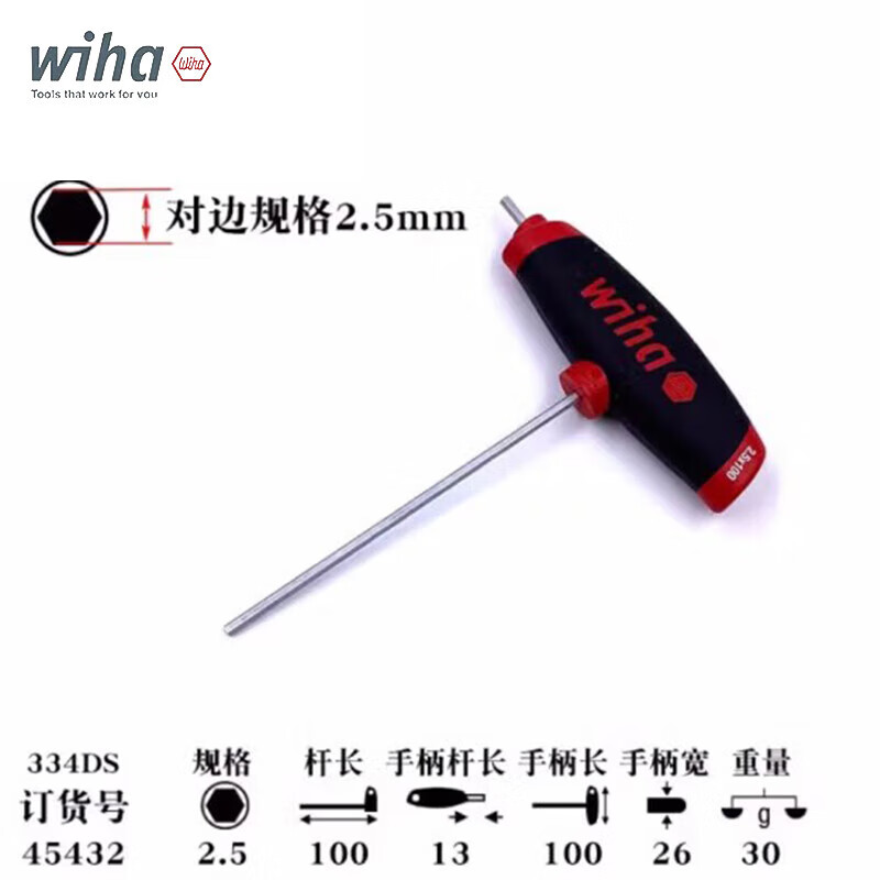 WIHA/威汉 speedE II电动螺丝刀套装7件套 44318