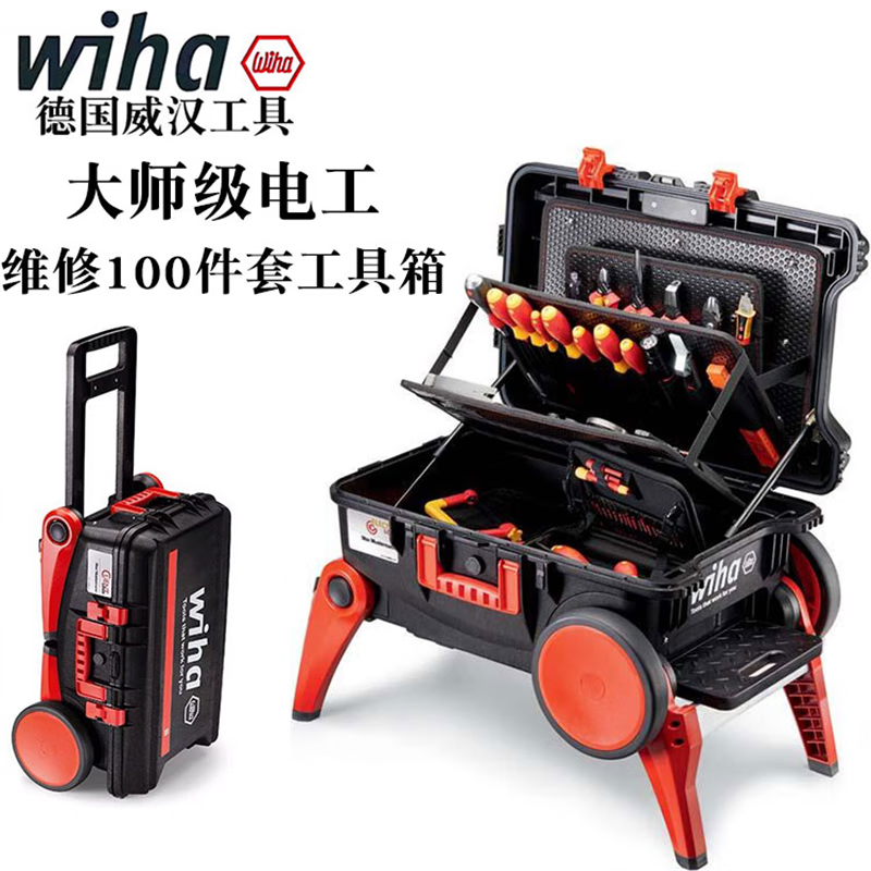 WIHA/威汉 XXL III升级版电工绝缘大师级工具箱106件套 44128