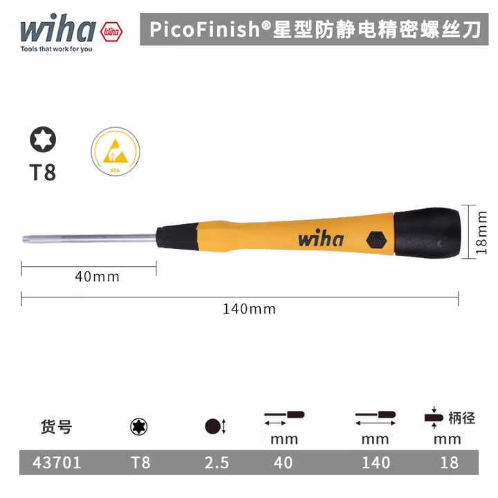 WIHA/威汉 PicoFinish防静电精密螺丝刀 43701