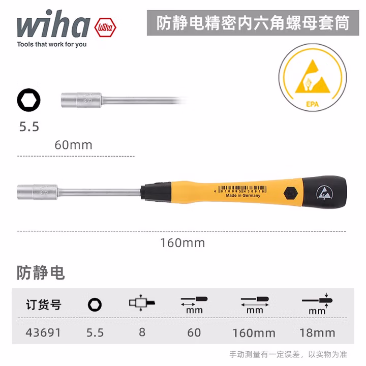 WIHA/威汉 PicoFinish防静电精密套筒螺丝刀 43691