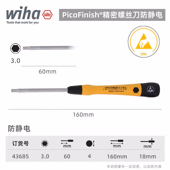 WIHA/威汉 PicoFinish防静电精密螺丝刀 43685