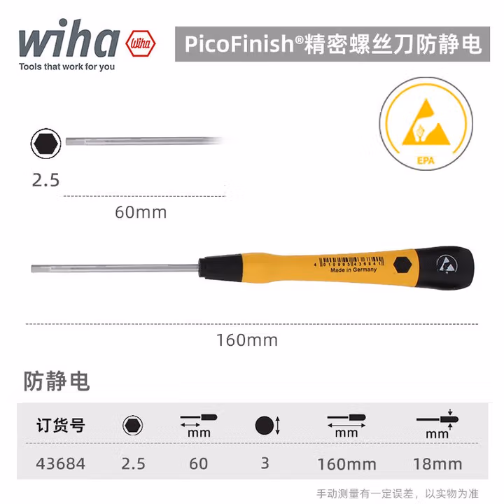 WIHA/威汉 PicoFinish防静电精密螺丝刀 43684