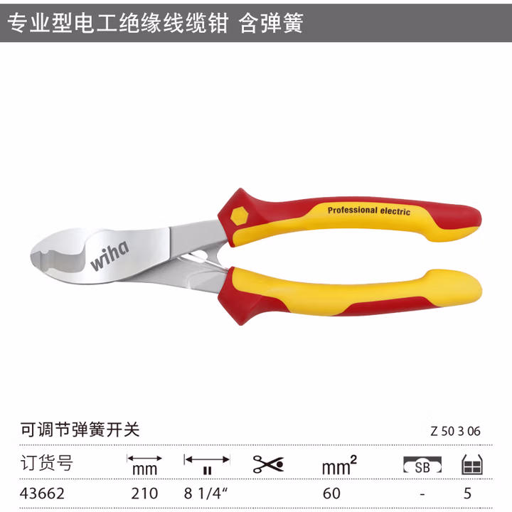 WIHA/威汉 专业型电工绝缘线缆钳 43662