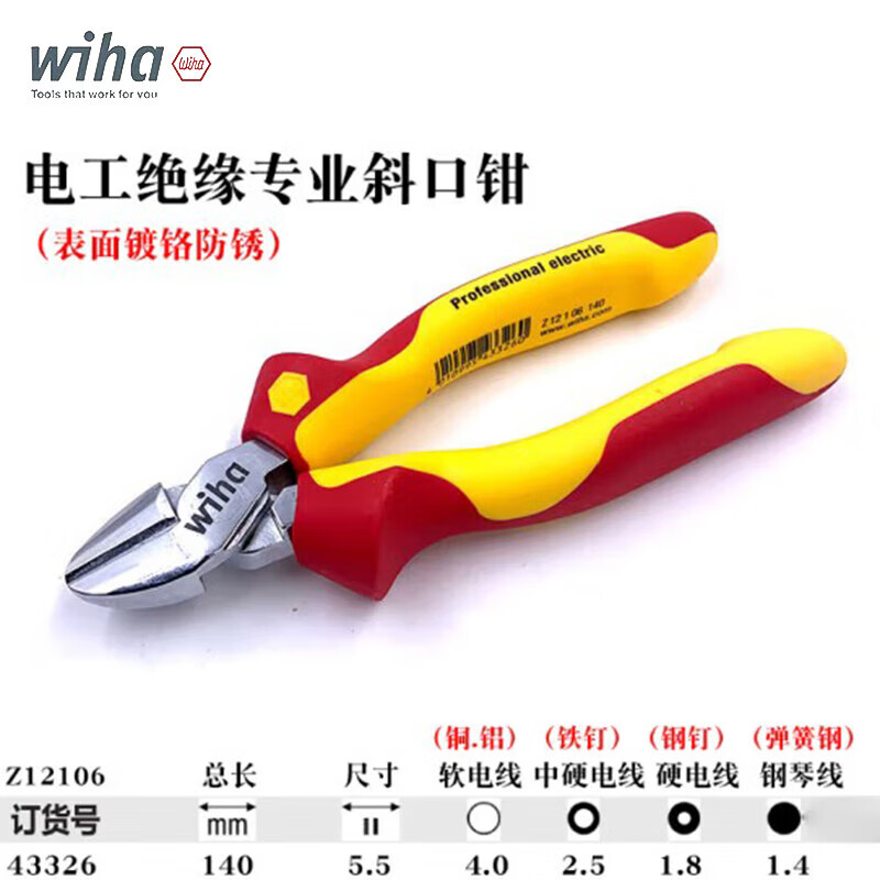 WIHA/威汉 TorqueVario-S电工绝缘可调式T柄扭力螺丝刀 43177