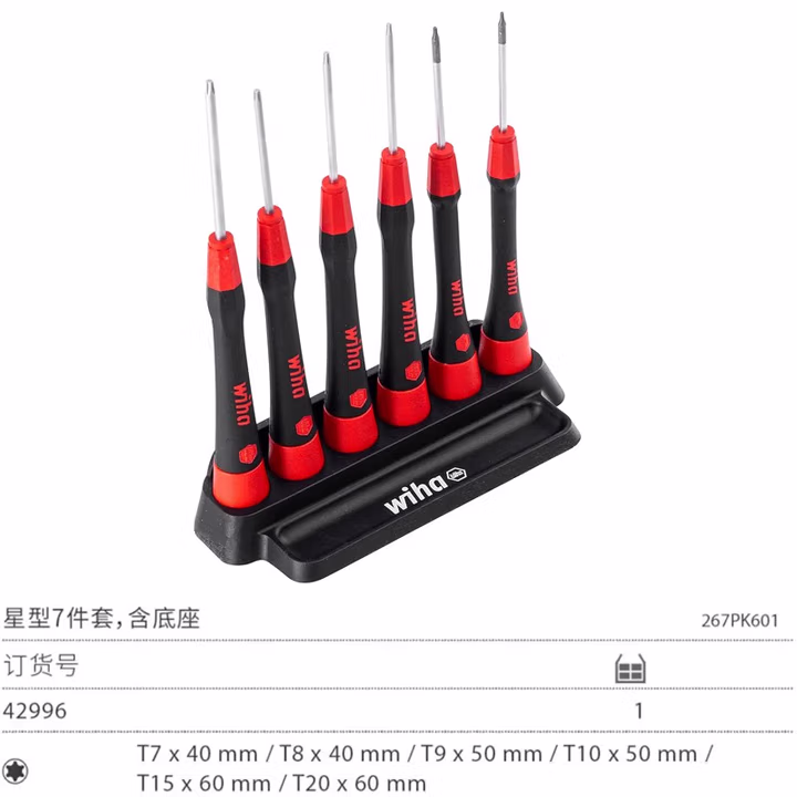 WIHA/威汉 PicoFinish精密螺丝刀6件套 42996
