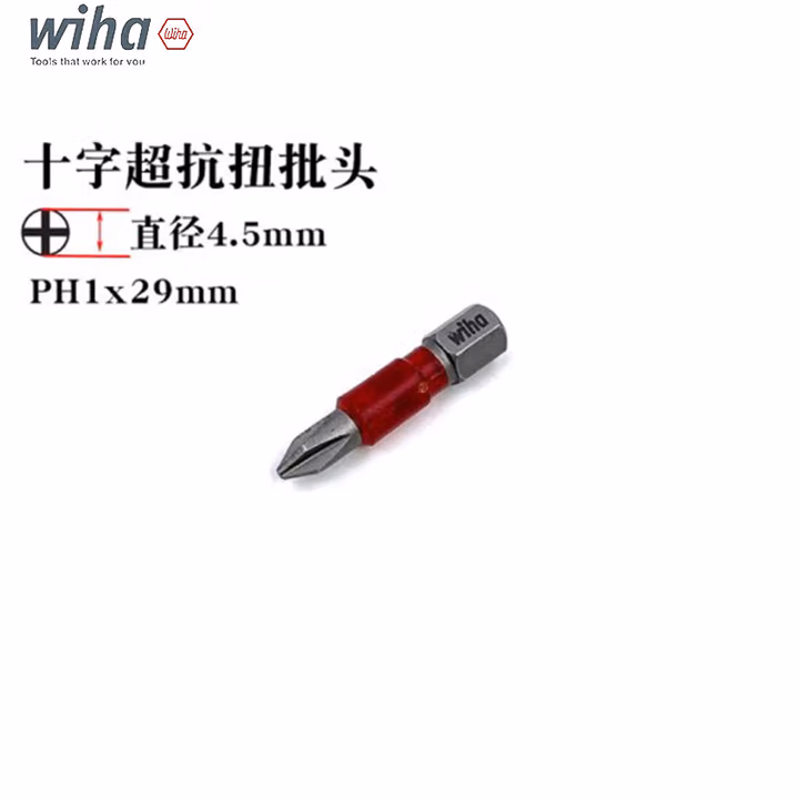 WIHA/威汉 盒装终结者高抗扭冲击批头29mm25只装 42550